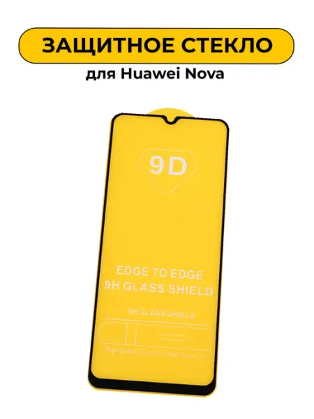 Защитное стекло для Huawei Nova Black 5D Art-Gsm
