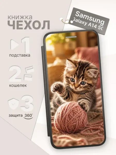 Чехол-книжка для Samsung Galaxy A14 5G ArtBookCase