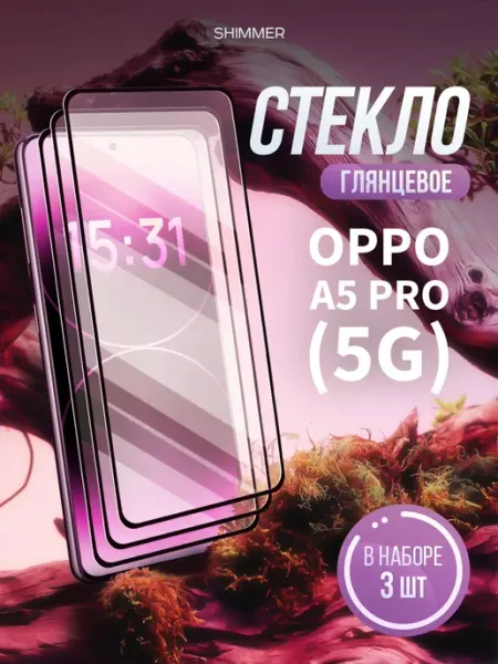 Защитное стекло Oppo A5 Pro 5g shimmer.