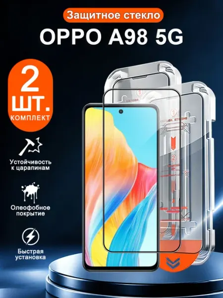 2 шт. Защитное стекло OPPO A98 5G