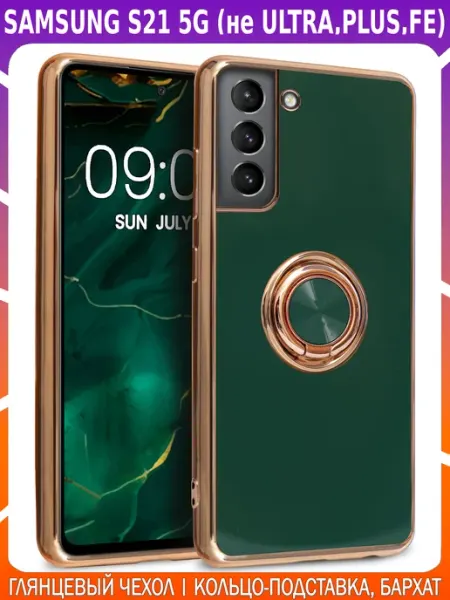 Стильный чехол с кольцом для SAMSUNG S21 5G (BASIC) Bricase