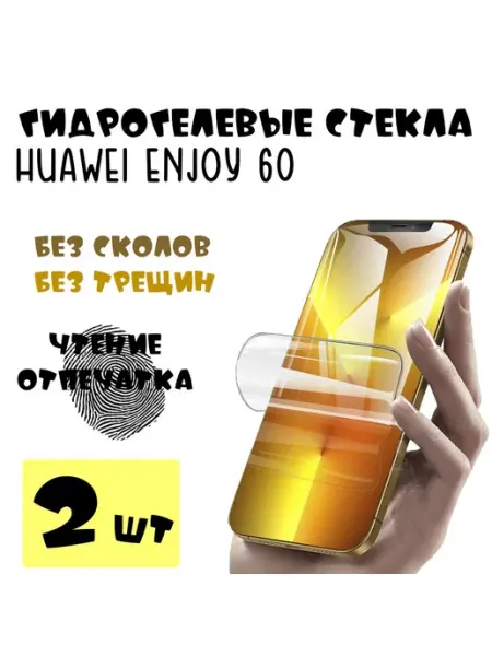 Защитные стекла Huawei enjoy 60 9d