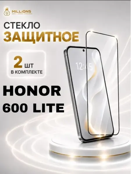 Защитное стекло на Honor 600 Lite Millions
