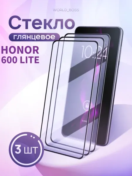 Стекло Honor 600 Lite World_Brand
