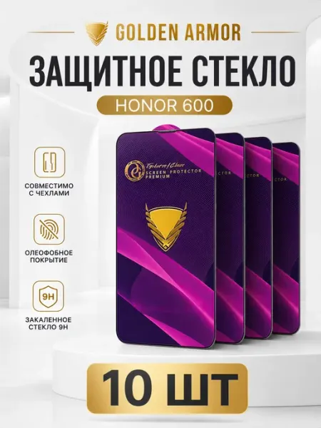 Защитное стекло для Honor 600 TechnoStuff