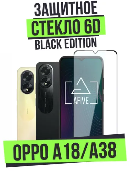 Защитное стекло 6D на Oppo A18 A38 a-five