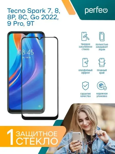 Защитное стекло на Tecno Spark 7 PERFEO