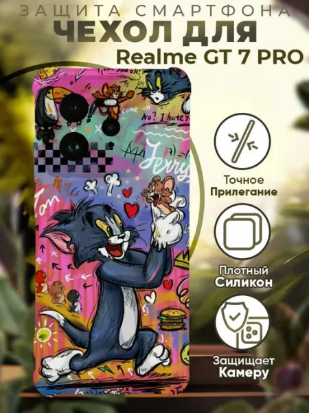 Чехол на Realme GT 7 Pro с принтом том и джери PRINTberries