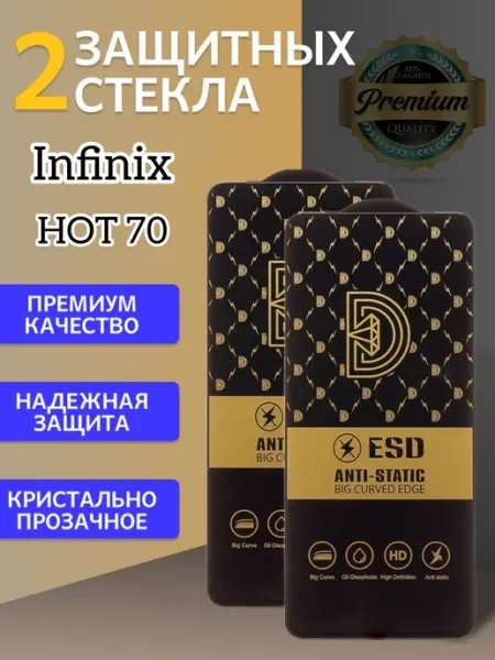 Защитное стекло Premium на Infinix Hot 70 V.K