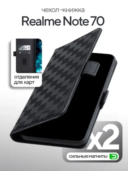 Чехол книжка на Realme Note 70 КRUЧЕ