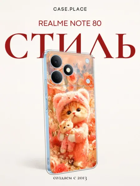 Чехол на Realme Note 80 с котом Case Place