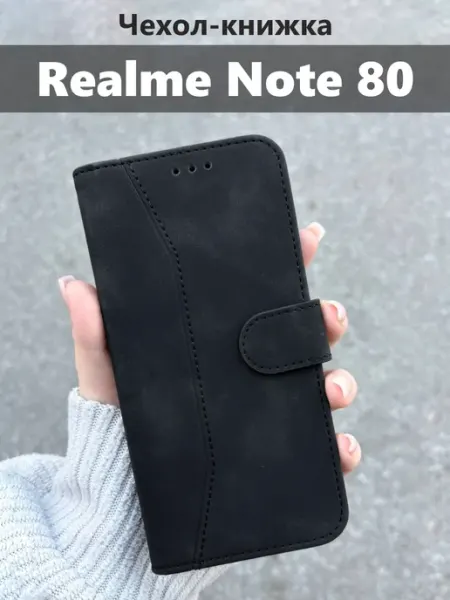 Чехол книжка Realme Note 80 Реалии ноут нот Kaktus