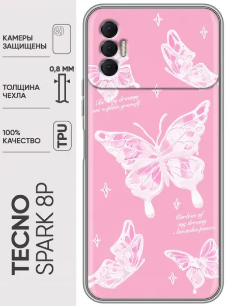 Чехол на Tecno Spark 8P красивые бабочки девушке Trendmall