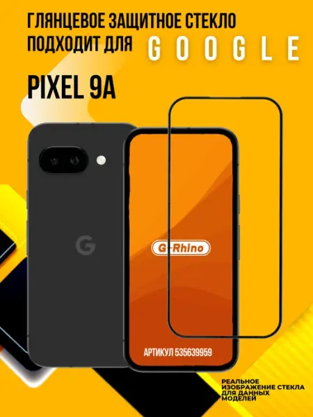 Защитное стекло Google Pixel 9a G-rhino