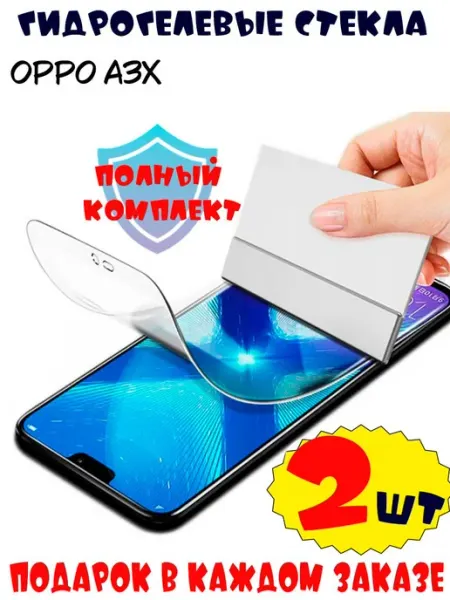 Защитные стекла Oppo A3x 9d