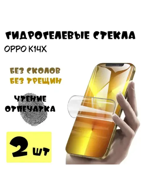 Защитные стекла OPPO K14x 9d