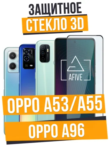 Защитное стекло на Oppo A53 A54 a-five