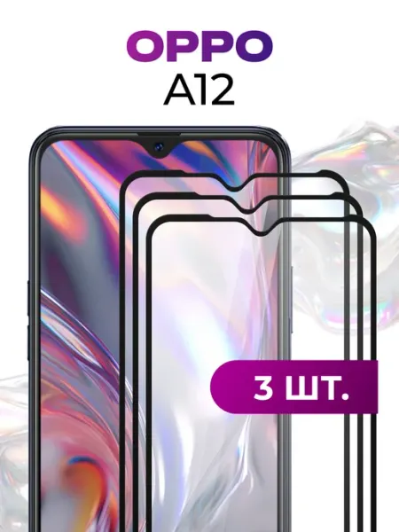 Защитное стекло для Oppo A12 Elastic Store