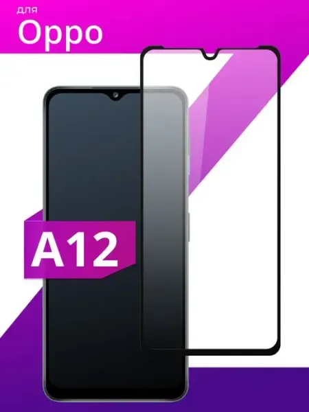 Защитное стекло для Oppo A12, Full Glue LS
