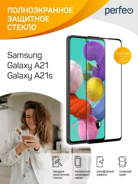 Защитное стекло на Samsung Galaxy A21 A21s PERFEO