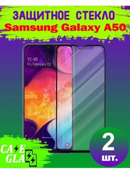 Защитное Стекло для Samsung Galaxy A50 Самсунг Гэлэкси А50 Cases&Glass