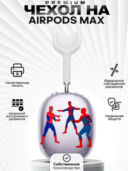 Чехол на AirPods MAX с принтом человек-паук ZLStore
