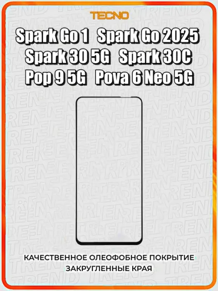 Защитное стекло на Spark. Tecno ArtiYS