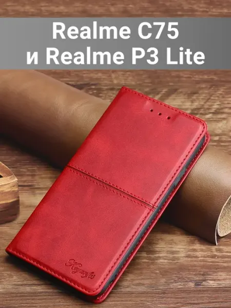Чехол книжка на Realme C75 и Realme P3 Lite My Colors