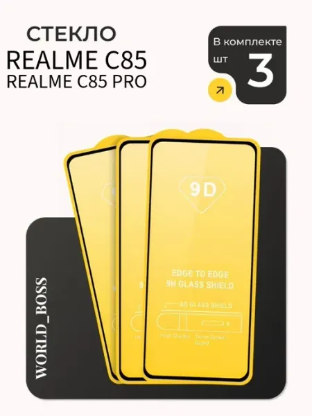 Защитное стекло Realme C85 Realme C85 Pro World_BOSS