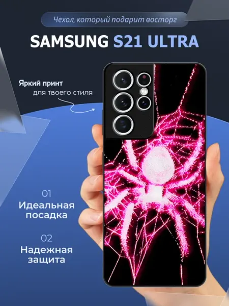 Чехол на Samsung S21 Ultra y2k розовый CaseLike