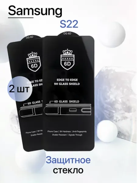 Защитное стекло на Samsung S22 S23 Eagle Cases