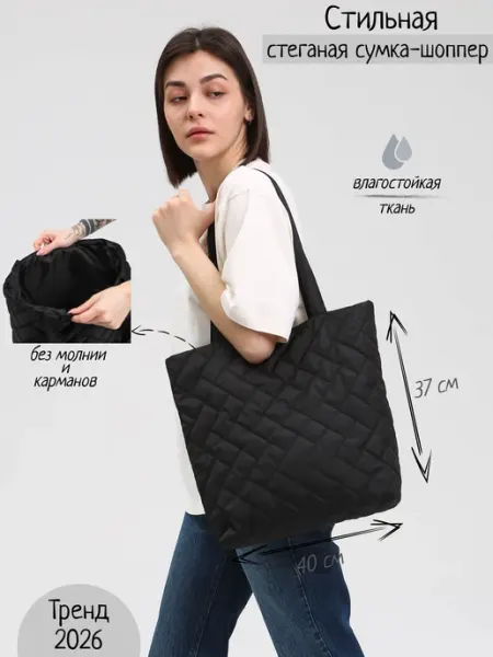Дутая стеганая сумка-шоппер EcoBagsBoutig