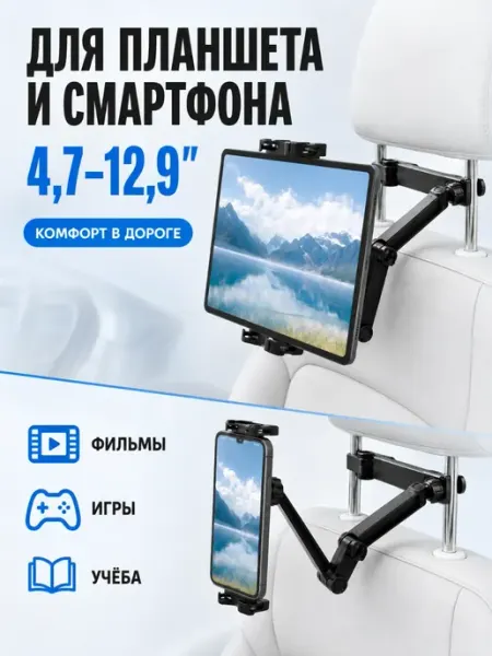 Держатель для планшетов в машину Erma74