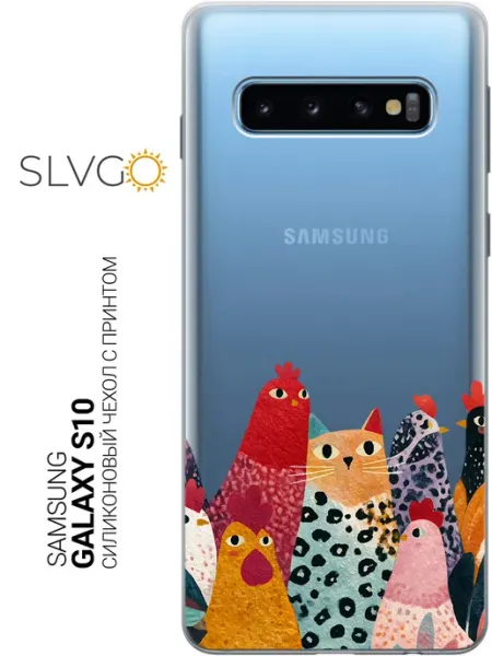 Чехол на Samsung Galaxy S10 с котиками SLVGO