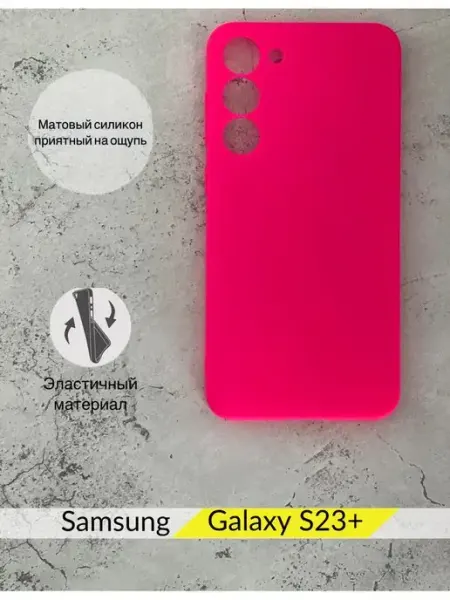 Чехол на Samsung Galaxy S23+ Самсунг Галакси С23 + DZ