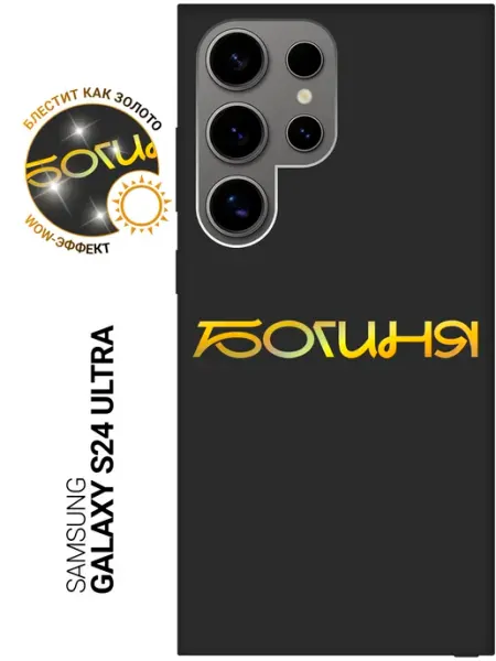 Чехол на Samsung Galaxy S24 Ultra с цветочками SLVGO