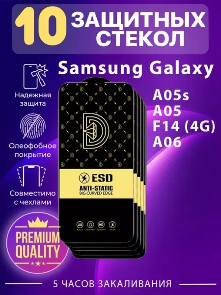 Защитное стекло для Samsung Galaxy Ru Store