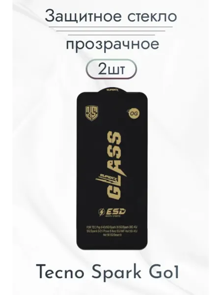 Защитное стекло для Tecno Spark Go1 Rostwain