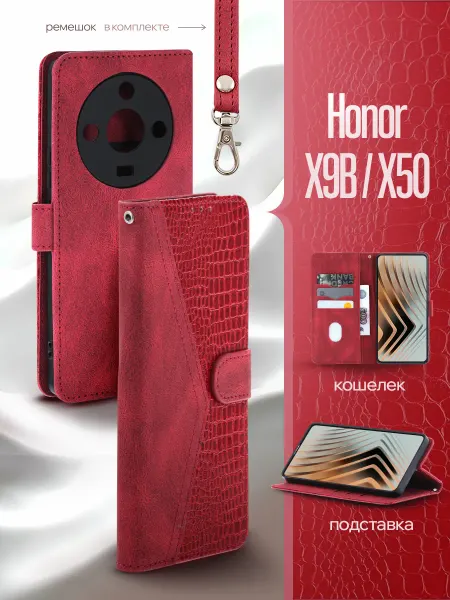Книжка чехол на Honor X9b X50 Хонор Х9b Х50 REDBOOK