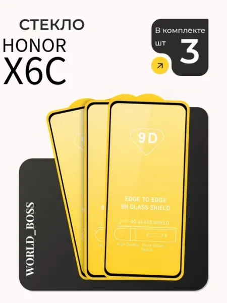 Защитное стекло Honor X6C World_BOSS