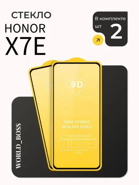 Защитное стекло для Honor X7E World_BOSS