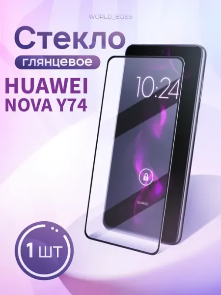 Защитное стекло Huawei Nova Y74 World_Brand