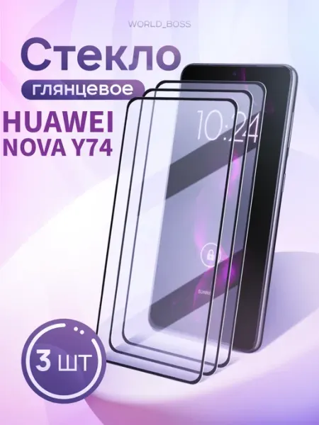 Стекло Huawei Nova Y74 World_Brand