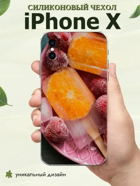 Чехол на iPhone X Фруктовый лед PlusPrint
