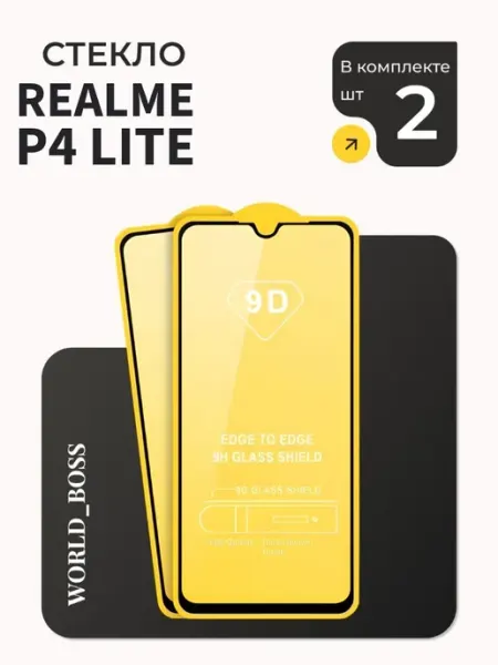 Защитное стекло на Realme P4 lite World_BOSS