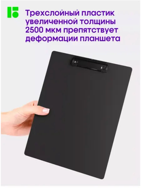 Планшет для бумаг и документов формата А4 с зажимом