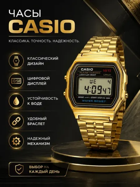 «Стильные наручные часы»