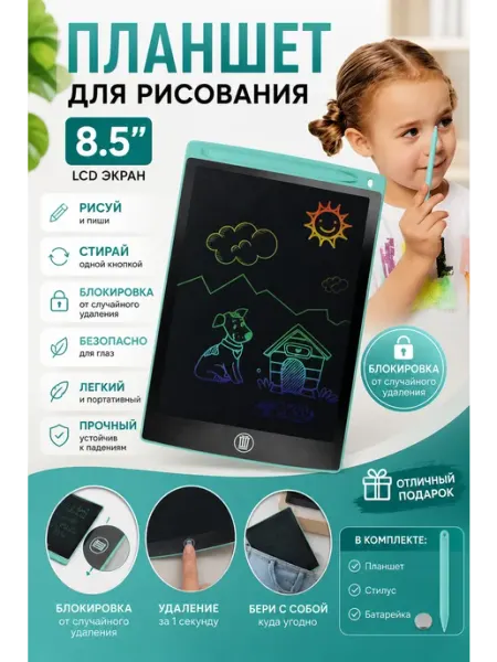 Планшет для рисования