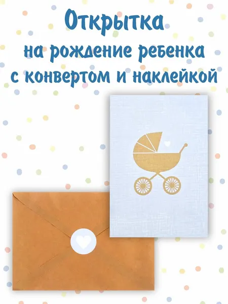 Открытка "Амарант", на рождение ребёнка, двусторонняя, голубая, тиснение, 10,5x14,2 см