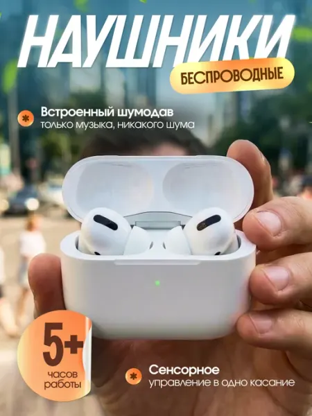 Наушники беспроводные для iphone A.Pods Pro 2 LAU_RUS
